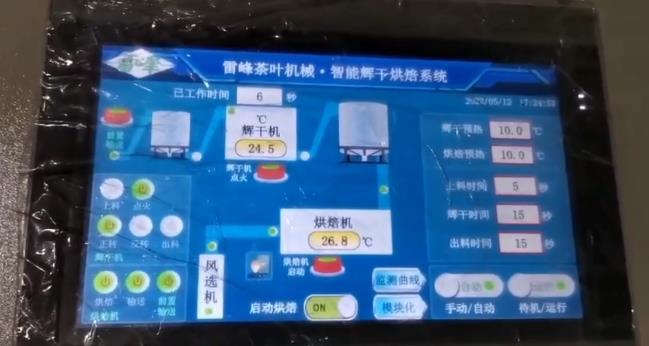 5G云平臺全自動智慧生產(chǎn)線