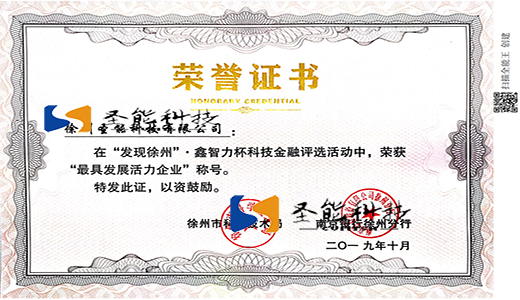 閃耀2019：回顧圣能科技年度不容錯(cuò)過的精彩瞬間