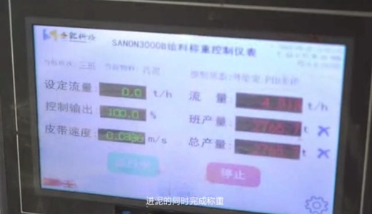 圣能稱重給料機千里馳騁行使命：售后服務0距離！
