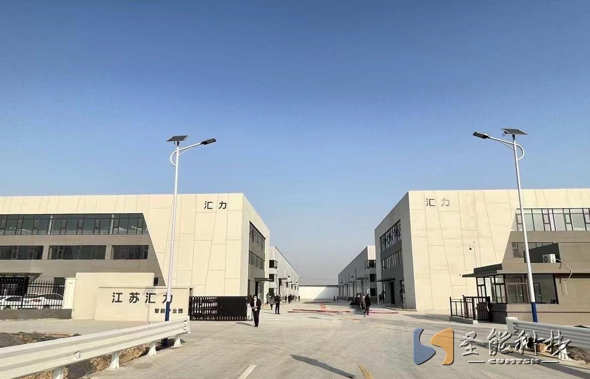 低調(diào)崛起的圣能科技：江蘇匯力智能產(chǎn)業(yè)園煥發(fā)新生機